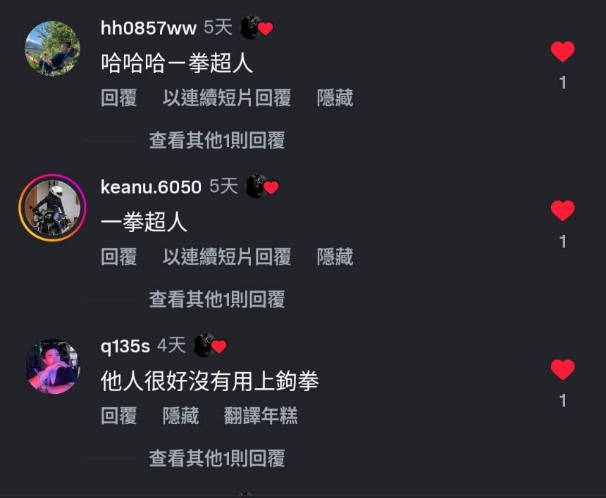 社群平台留言區互動熱烈,不少網友以「一拳超人」形容影片中的即時反應,相關評論迅速擴散。(圖/翻攝網路)