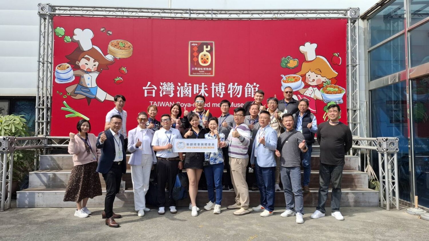 南區楷模企業參訪會員於得意中華食品合影，見證品牌從在地美味走向國際舞台。（圖/新創總會提供）