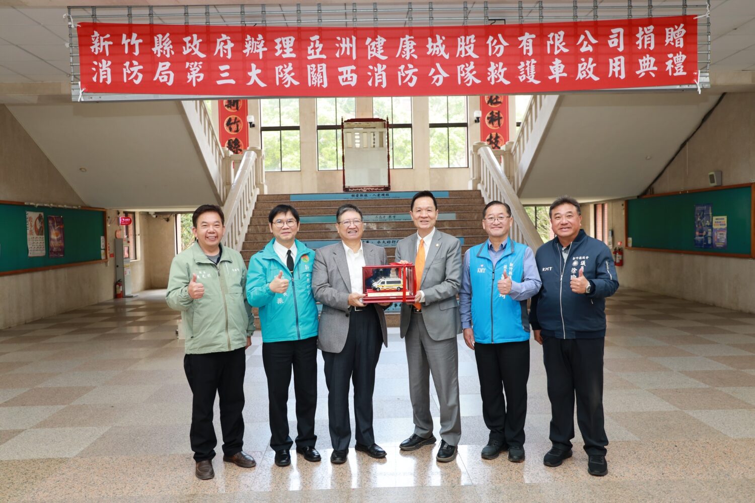 新竹縣政府辦理亞洲健康城股份有限公司捐贈救護車啟用典禮,縣長楊文科(中)代表受贈,與亞洲健康城董事長彭培業(右)及地方民意代表合影,感謝企業回饋地方、攜手守護關西鄉親生命安全。(圖/記者張家燁翻攝)