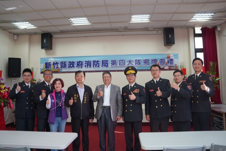新竹縣政府消防局第四大隊揭牌典禮後，縣長楊文科與地方民意代表、消防局幹部及消防同仁合影留念，象徵縣府攜手地方強化公共安全、完善消防整體布局的決心。（圖/記者張家燁翻攝）