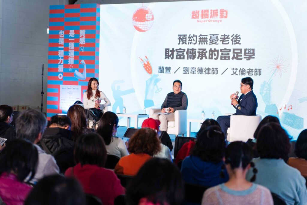 劉韋德律師與艾倫老師從法律、理財雙視角切入，帶領大家理解人生下半場的「財富配置 × 傳承管理」心法。（圖／主辦單位提供）