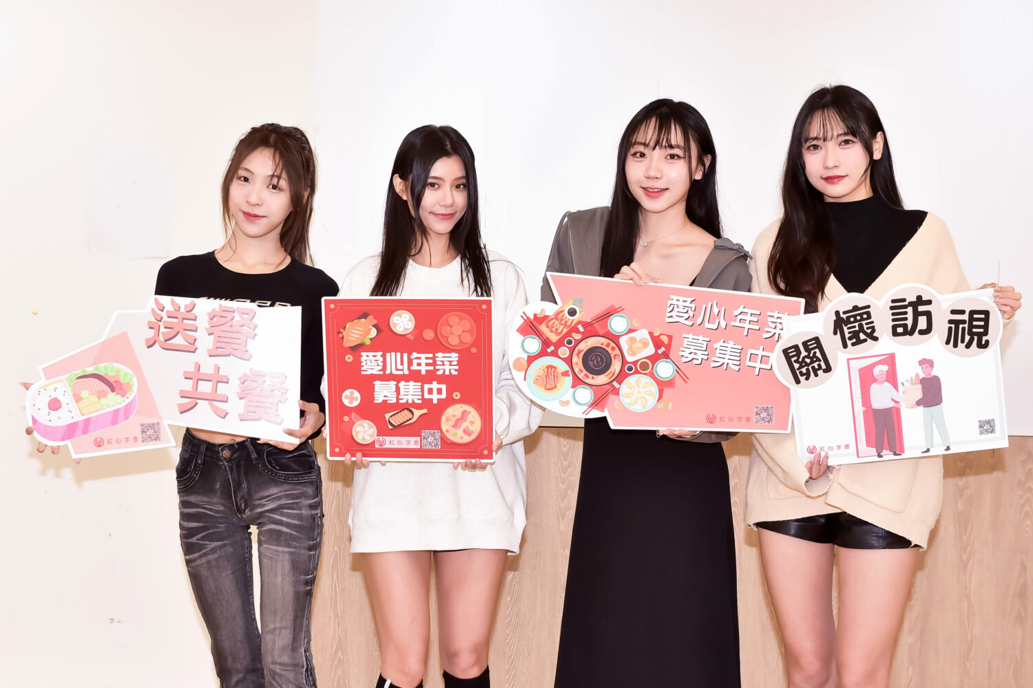 左起-啦啦隊女孩貝拉、各務礼美奈、飛飛、十一為紅心字會弱勢募年菜送暖。(圖/紅心字會 提供)