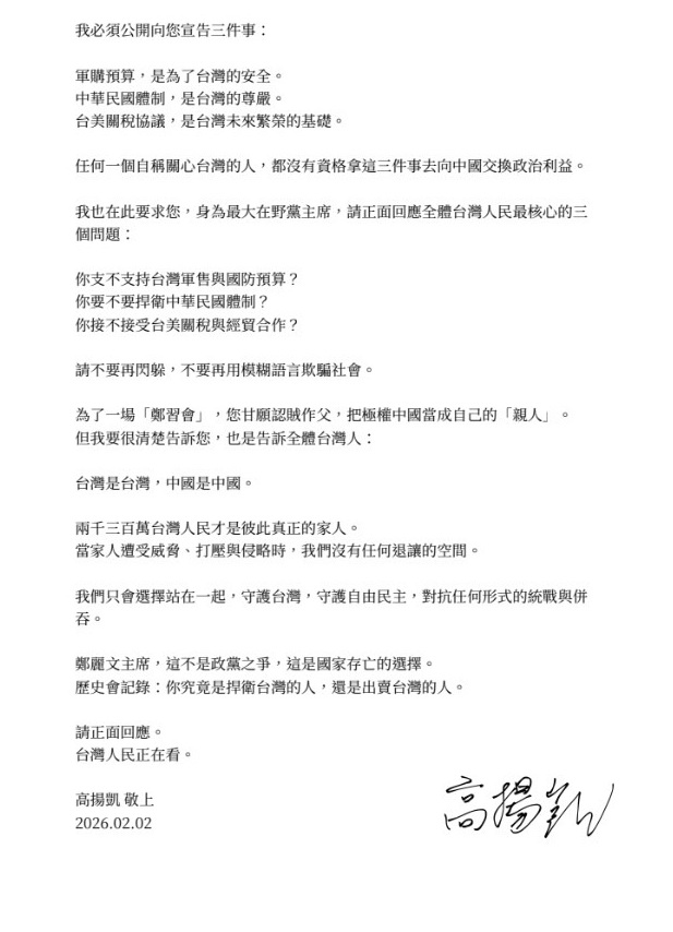 挑戰書(下)。