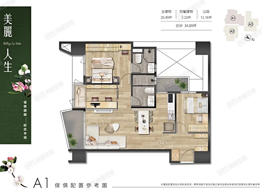 土城區「美麗人生」建案近期傳出遭多名住戶檢舉涉嫌廣告不實。(記者翻攝)