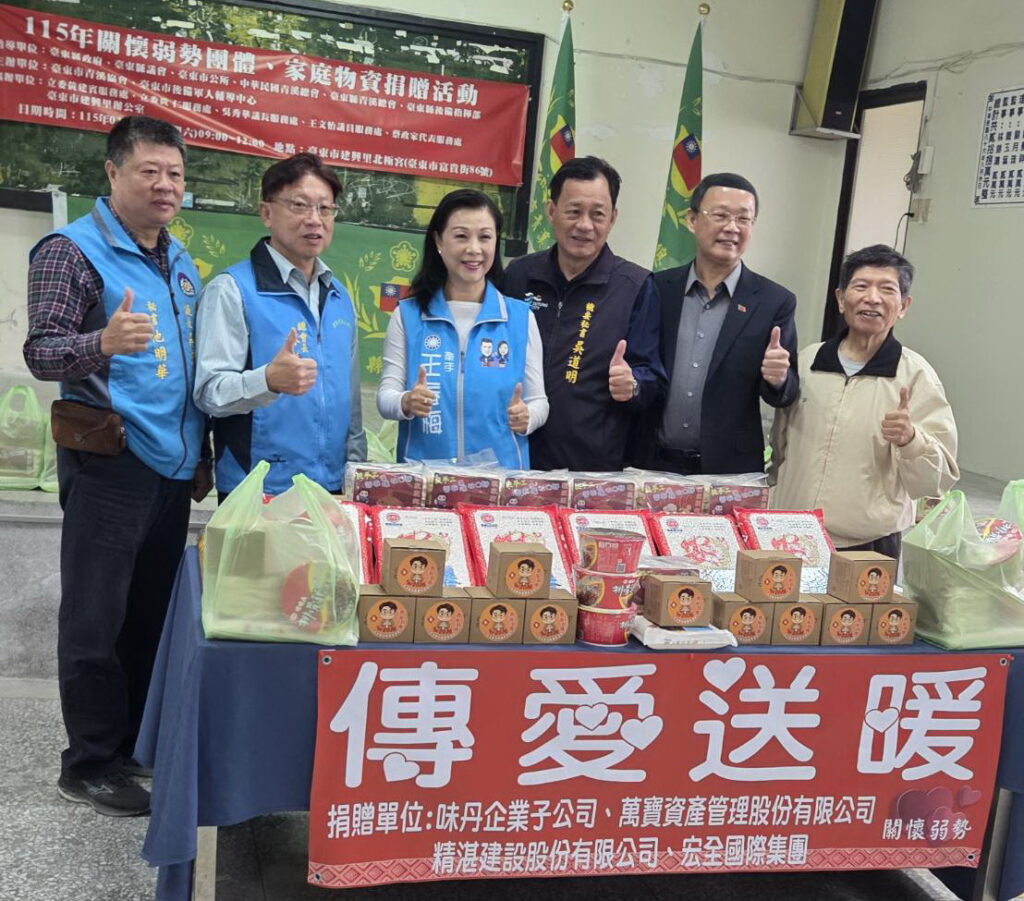 「115年關懷弱勢團體及弱勢家庭物資捐贈」公益活動,邀集了包括味丹企業子公司等民間企業熱情贊助捐輸。(圖/記者翻攝)