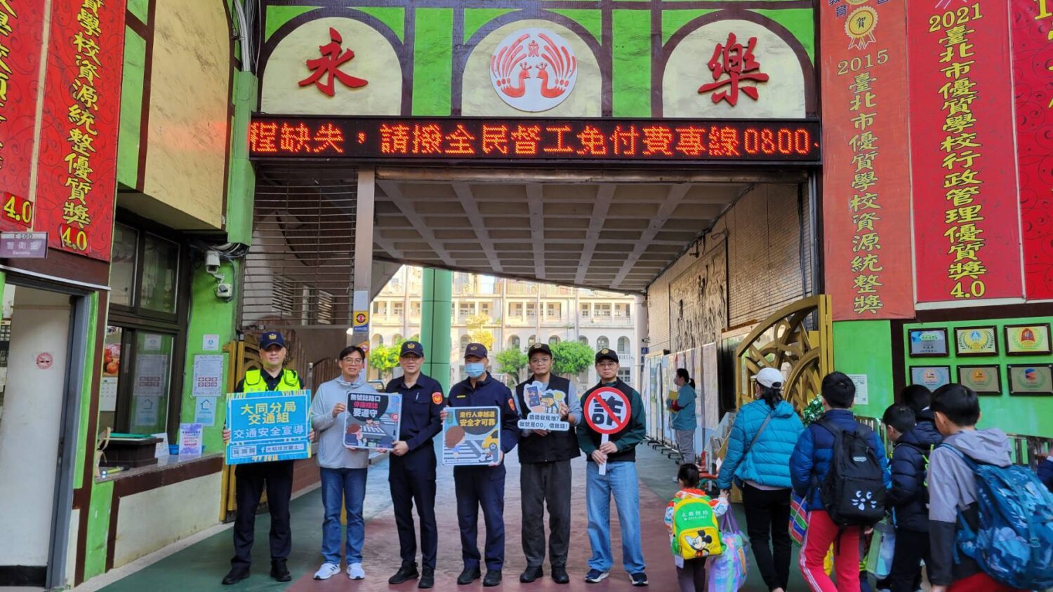 大同分局長周哲民(左起三)等人至永樂國小維護學生上學安全並宣導反詐騙及交通安全。(圖/記者戴昱弘 翻攝)