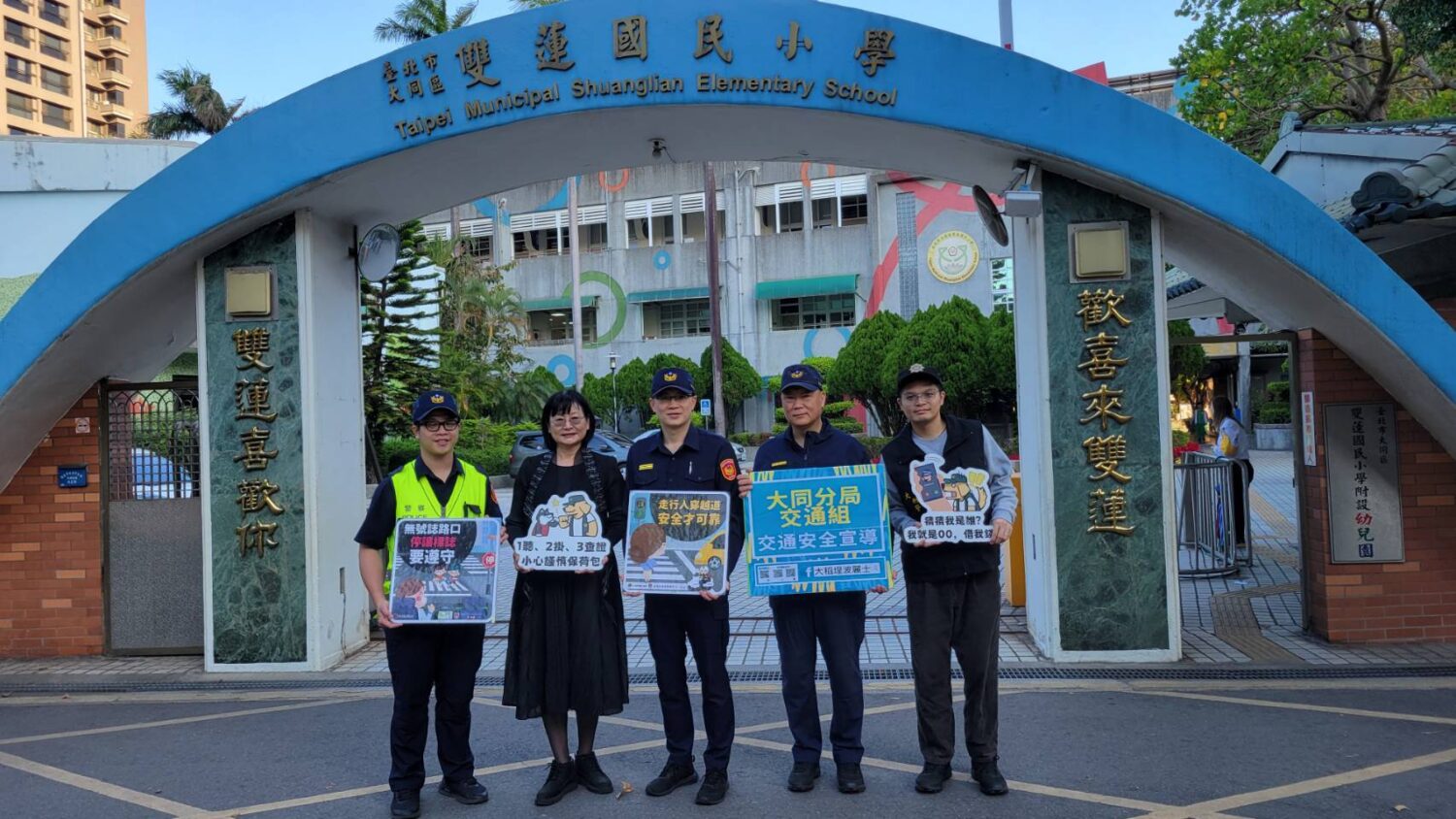 大同分局長周哲民(左起三)等人至雙蓮國小維護學生上學安全並宣導反詐騙及交通安全。(圖/記者戴昱弘 翻攝)