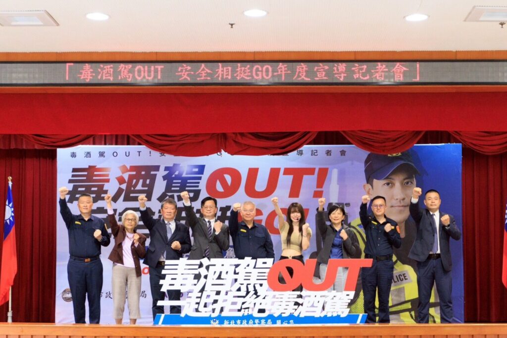 新北警反毒酒駕宣導活動。（記者李健興翻攝）