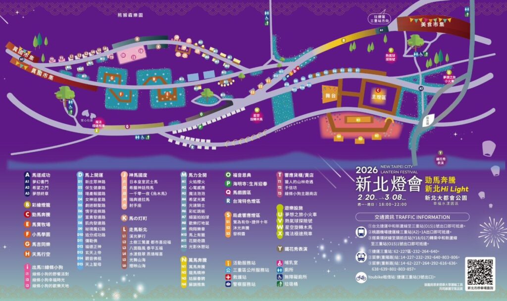 新北燈會各區位置圖。（記者李健興翻攝）