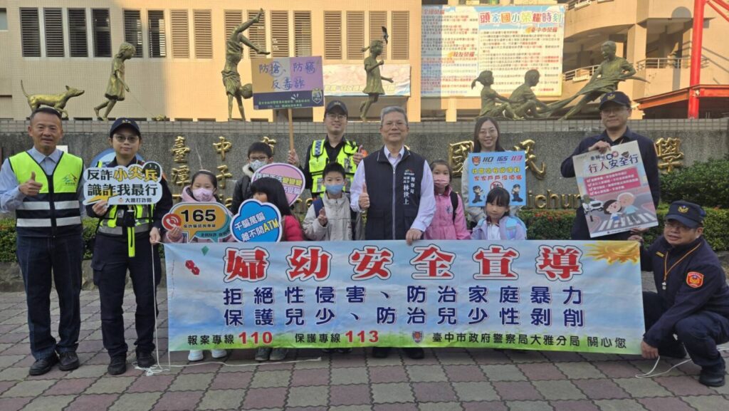 臺中市政府警察局大雅分局於開學日啟動開學日護童專案，結合婦幼安全宣導，強化學童交通安全與反詐騙意識。（圖／記者林家嘉翻攝）