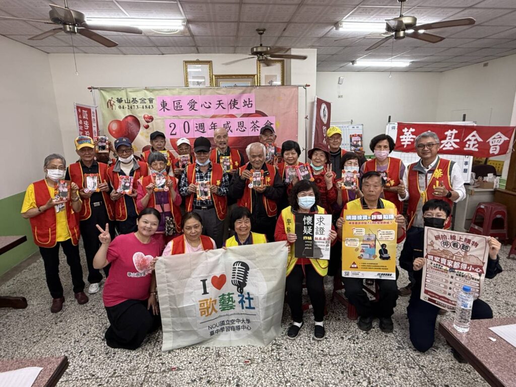 華山基金會東區愛心天使站舉辦20週年感恩茶會，結合防詐騙宣導與元宵節手作活動，邀請長輩與各界貴賓齊聚同歡，場面溫馨熱絡。（圖／記者林家嘉翻攝）