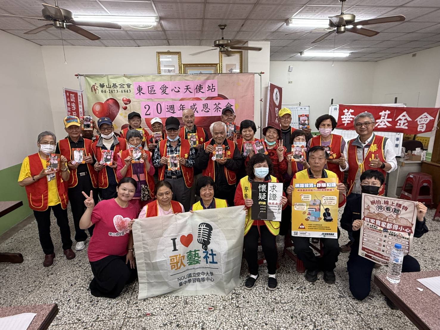 華山基金會東區愛心天使站舉辦20週年感恩茶會，結合防詐騙宣導與元宵節手作活動，邀請長輩與各界貴賓齊聚同歡，場面溫馨熱絡。（圖／記者林家嘉翻攝）