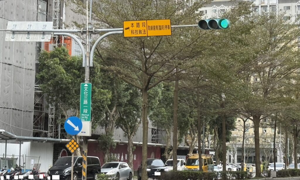 新北市3月1日啟用6處科技執法。(記者李健興翻攝)