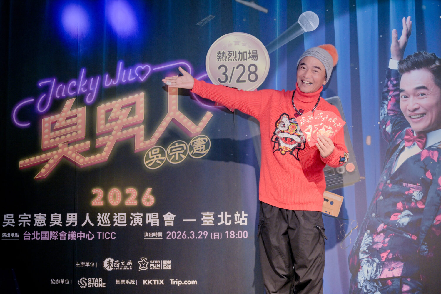 衣食父母沒搶到  吳宗憲「臭男人 巡迴演唱會」霸氣宣布3/28再唱一場寵粉！