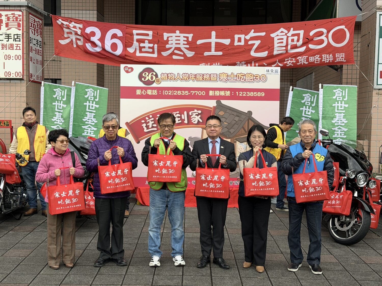 第36屆「寒士吃飽30」送禮到家活動，)集結善心馬力全開、送愛台澎金馬。(圖/供稿單位 提供)