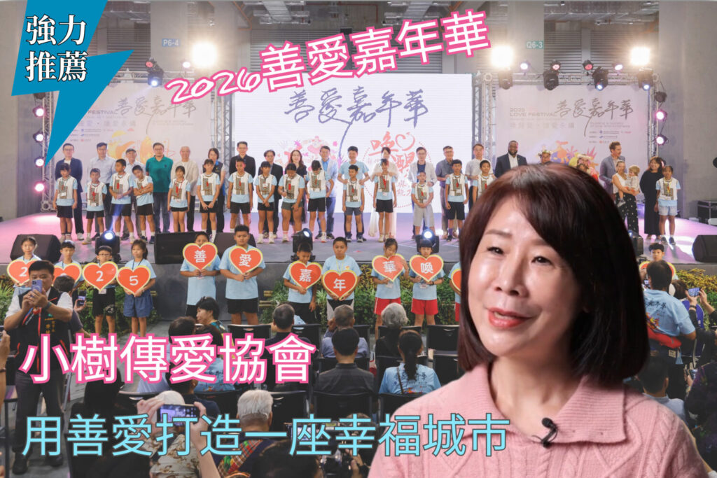 小樹傳愛協會 發起人Dammy，呼籲用善愛打造一座幸福城市。(圖/小樹傳愛協會 提供)