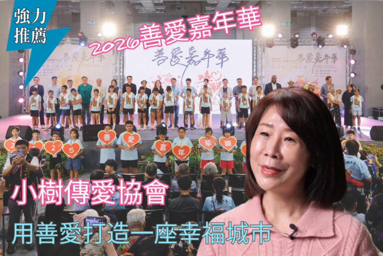 小樹傳愛協會 發起人Dammy，呼籲用善愛打造一座幸福城市。(圖/小樹傳愛協會 提供)