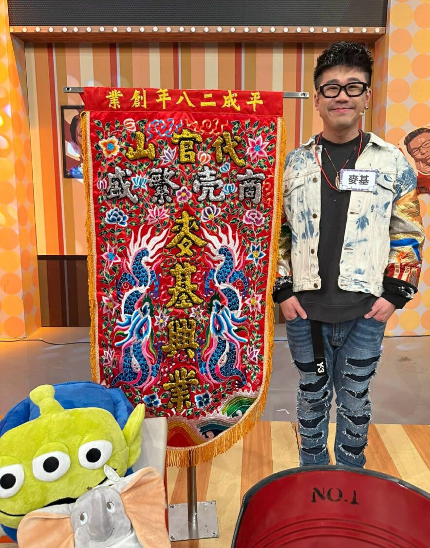 麥基從《大學生了沒》被注意,後來轉戰日本帶貨被封「心齋橋之子」,他還把自己製作成1000個平安符,大搶手。(圖/麥基 提供)