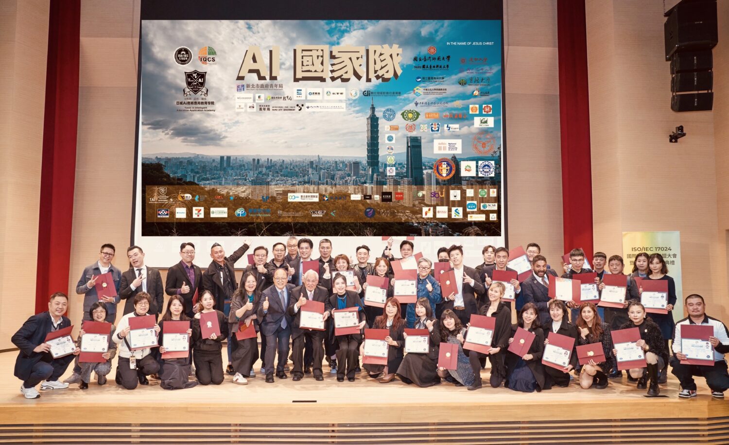 經濟部與數位發展部協同亞威AI學院共同培育出的台灣AI國家隊。(圖/亞威AI智能商務應用管理學院 提供)