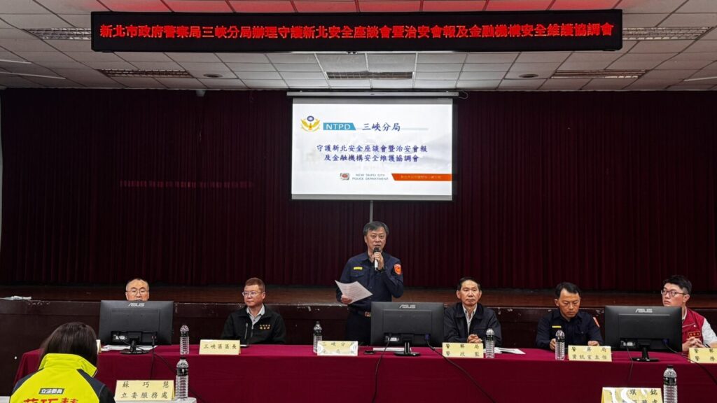 三峽分局舉辦安全座談會。（記者徐煜勝翻攝）