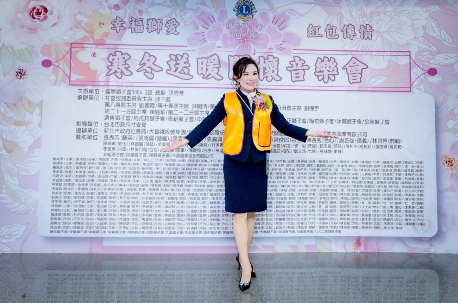 感謝全體獅友熱情贊助，捐款芳名錄見證愛心同行。（圖／記者 張泓笙翻攝）