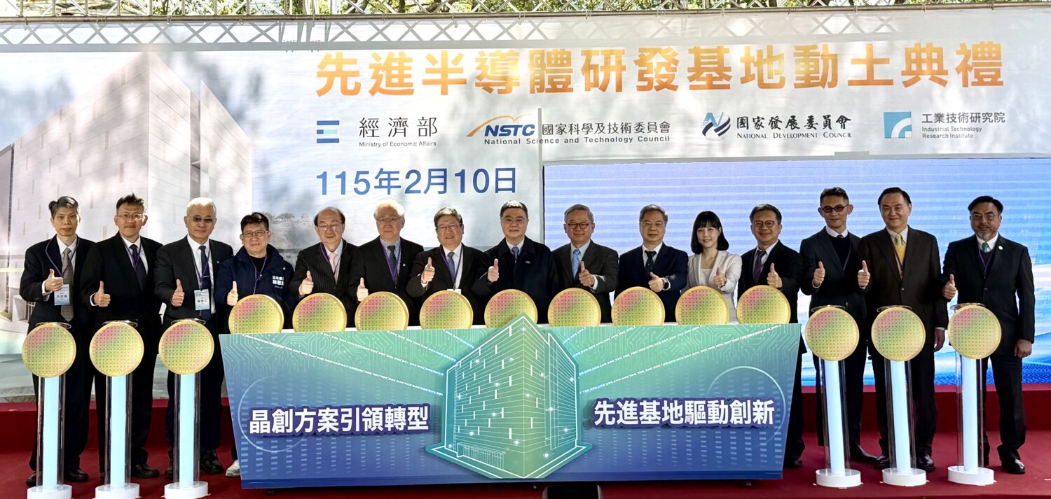 與會貴賓於典禮舞台前合影，象徵國內先進半導體研發基地正式啟動。（圖/記者林照東攝）