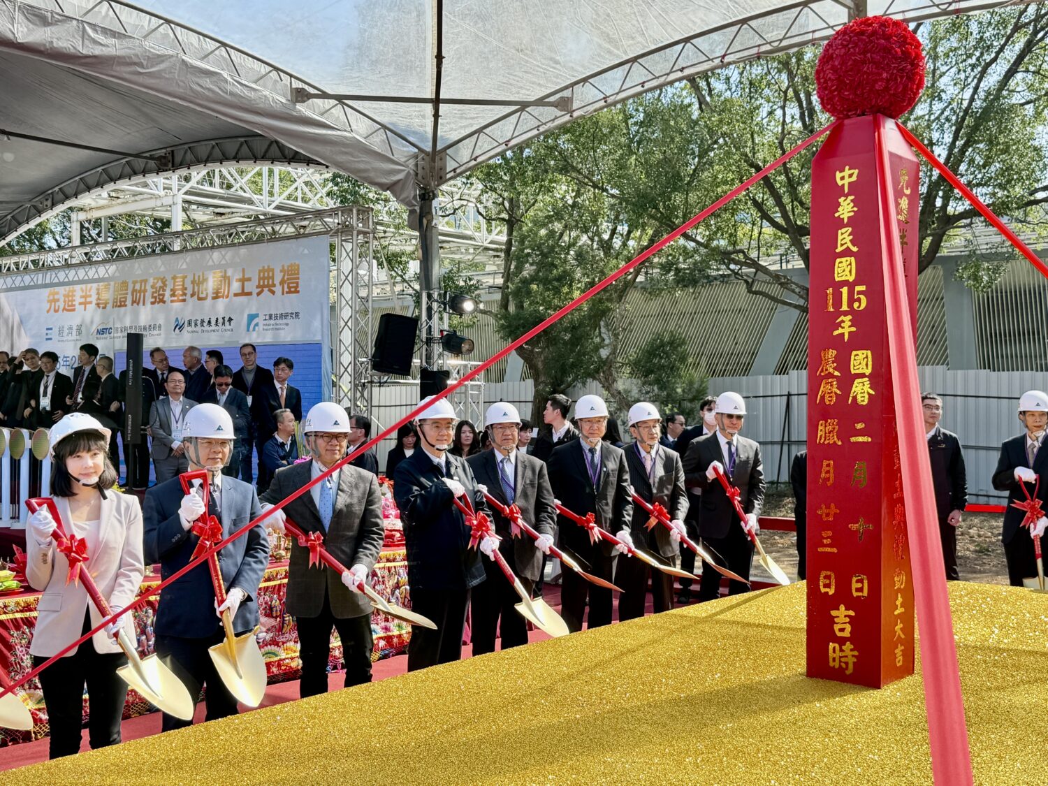 「先進半導體研發基地」動土儀式登場，多位與會貴賓手持金鏟完成動土。（圖/記者林照東攝）