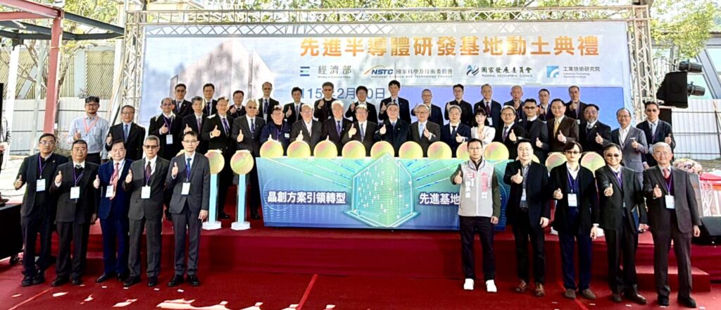 中央部會與產研代表齊聚工研院中興院區，出席「先進半導體研發基地動土典禮」。（圖/記者林照東攝）