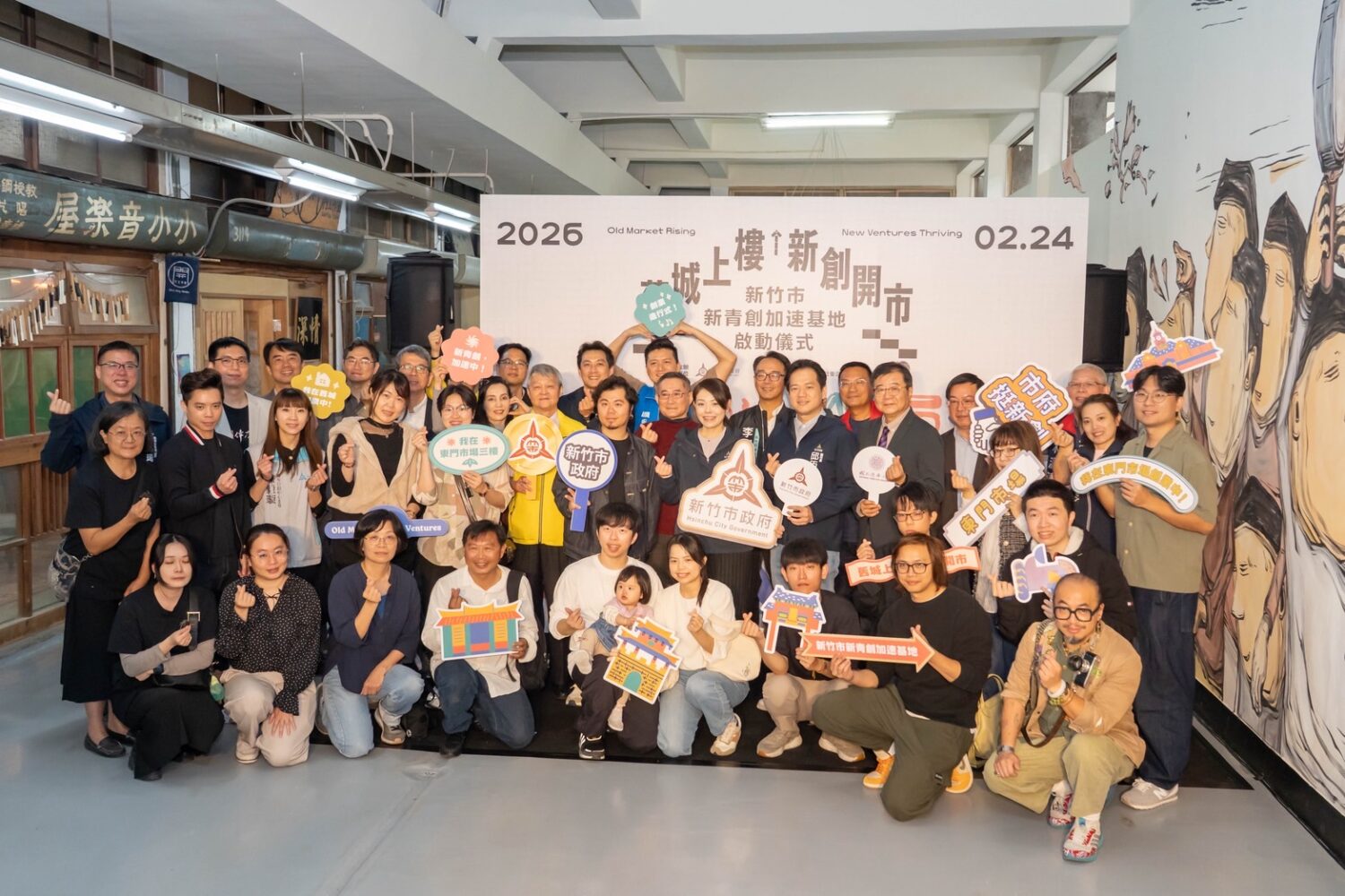 新竹市「新青創加速基地」啟動儀式現場,高虹安與來賓共同見證青創加速計畫揭幕,象徵東門市場轉型再升級。(圖/記者林照東翻攝)