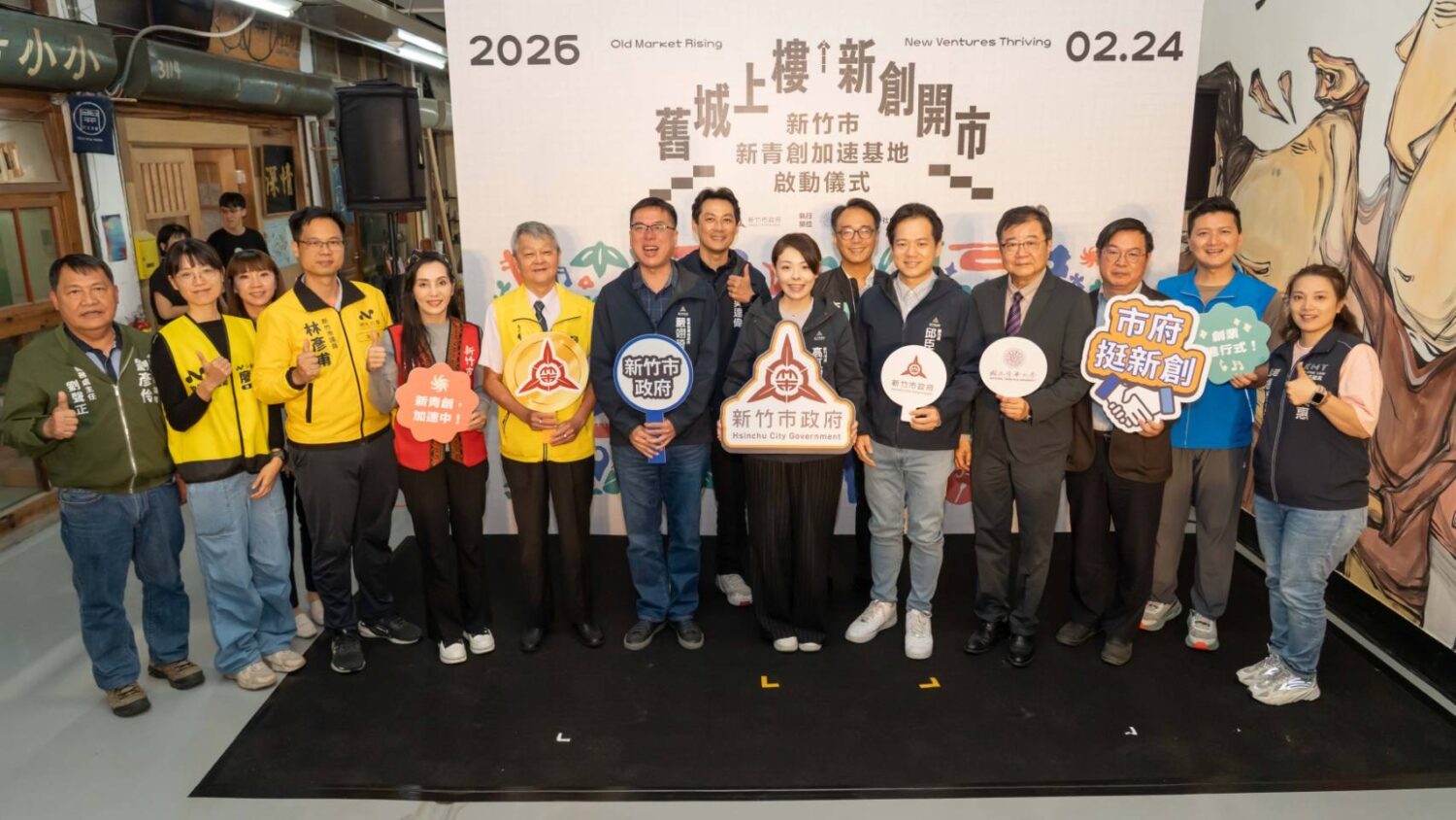 市府團隊、進駐青年創業團隊與產學代表齊聚東門市場,展現竹市推動青年創業與場域活化成果。(圖/記者林照東翻攝)