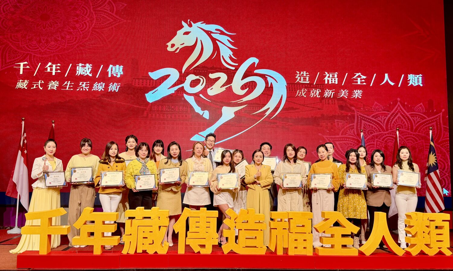 艾久久春酒盛典舉行年度表揚儀式,多位優秀講師夥伴登台領取證書,象徵品牌穩健成長與團隊實力。(圖/記者林照東攝)