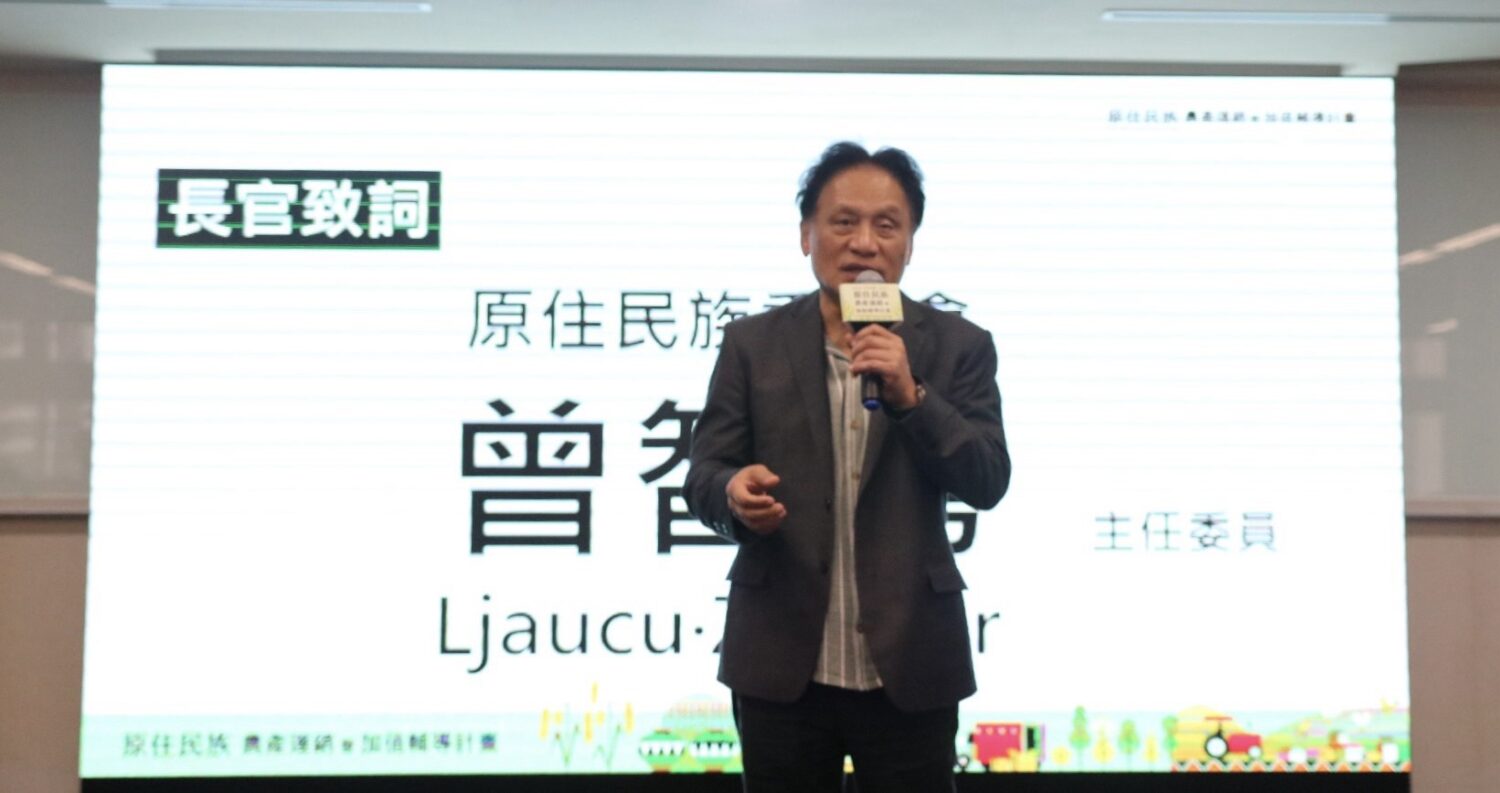 從產地到市場   「原民會」推農產加值打造部落新經濟