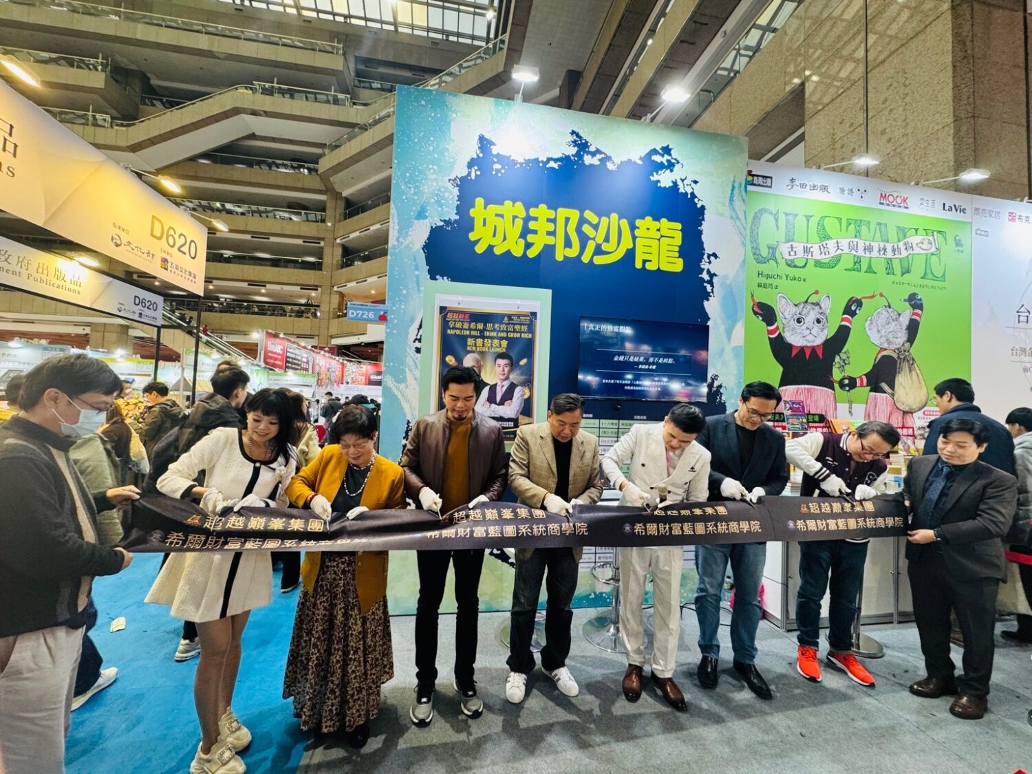 台北國際書展現場舉行「希爾財富藍圖系統商學院」成立剪綵儀式。（圖／主辦單位提供）