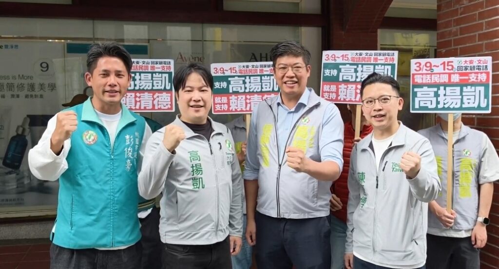 新動力信賴之友會秘書長陳唐博、詹晉鑒、高揚凱及桃園市議員彭俊豪（由右至左）一同高舉拳頭合影，強調「信賴台灣」理念。（記者 趙靜姸翻攝）