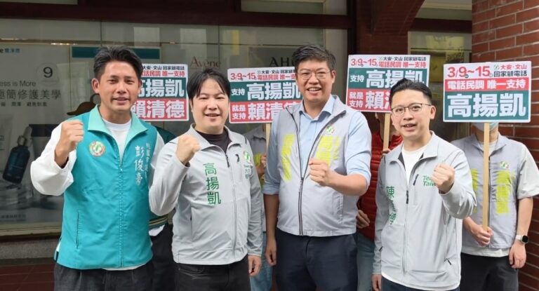 新動力信賴之友會秘書長陳唐博、詹晉鑒、高揚凱及桃園市議員彭俊豪（由右至左）一同高舉拳頭合影，強調「信賴台灣」理念。（記者 趙靜姸翻攝）