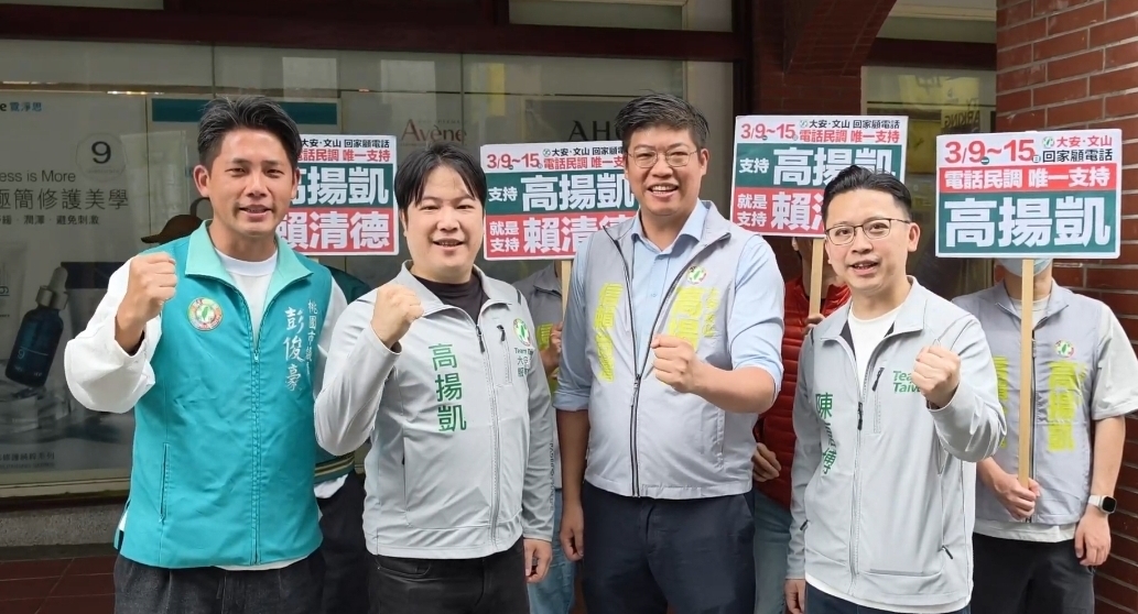 新動力信賴之友會秘書長陳唐博、詹晉鑒、高揚凱及桃園市議員彭俊豪（由右至左）一同高舉拳頭合影，強調「信賴台灣」理念。（記者 趙靜姸翻攝）