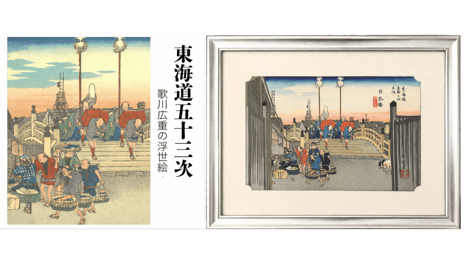 圖為東海道五十三次的第一幅著名作品日本橋版畫將會在這次活動中曝光。(圖/李仕璽提供)