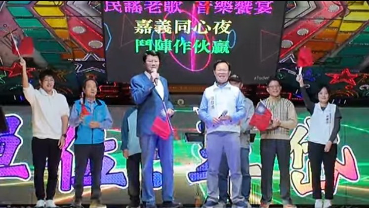 國民黨立法委員謝龍介晚間現身民眾黨嘉義市黨部西區市議員擬參選人王閔正舉辦的「老歌音樂饗宴」活動，和民眾黨徵召嘉義市長候選人張啓楷合體。(記者翻攝)