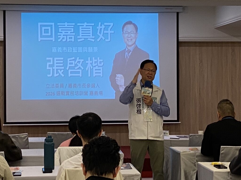 張啓楷和通過海選初選的29名學員相見歡！說明他目前正爭取成為國民黨與台灣民眾黨共同支持的嘉義市長「最強候選人」。(圖／記者包克明 攝)