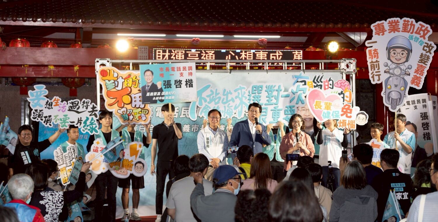 謝龍介強調，山再高都有人開路，海再深都有人過度！不怕艱難，只要大家團結一致，攜手突破難關，張啓楷就當選了。(圖／民眾黨嘉義黨部)