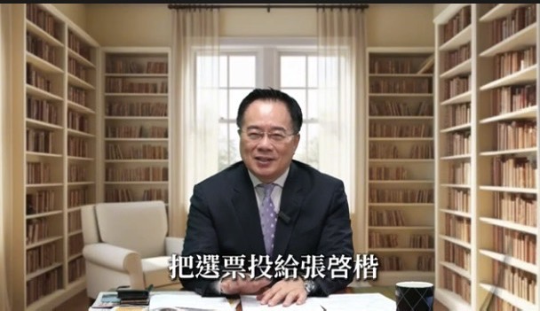 蔡正元推崇張啟楷「這個人有為有守,立場清楚明白。專業,熟悉各種行政、各種預算,在立法院的表現也非常的傑出,他來擔任嘉義市長一定可以讓嘉義市有一個新的視野,有一個新時代發展的機會。」。(記者翻攝)