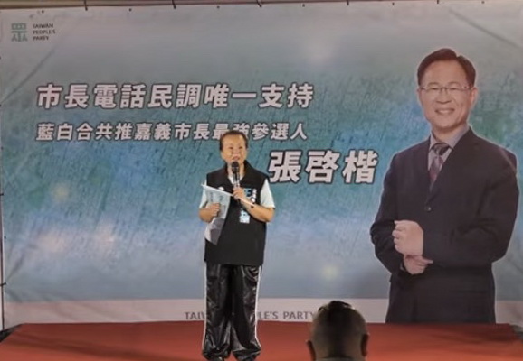 民眾黨彰化縣議員張雪如強調,張啓楷有執行力、有擔當,不會辜負大家的期望。要改變嘉義,唯一支持張啟楷。(圖/民眾黨嘉義黨部)