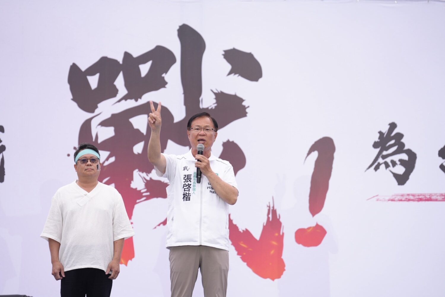 民眾黨嘉義市長參選人張啓楷在329「戰!上凱道,討公道!」活動現場高喊「政治一定要變天,司法才能改革!」。(圖/民眾黨嘉義黨部)