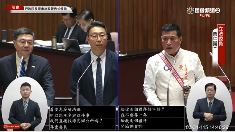 黃仁強調，綠島是目前唯一沒有公船的外島，明顯對居民有失公平，要求盡速解決。(圖／國會頻道)