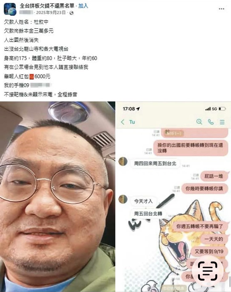 【獨家】演藝圈御用名師淪騙徒(上) 抬出趙薇、林青霞博信任！瓊瑤長媳何琇瓊心寒證實：「他拿錢就失聯」