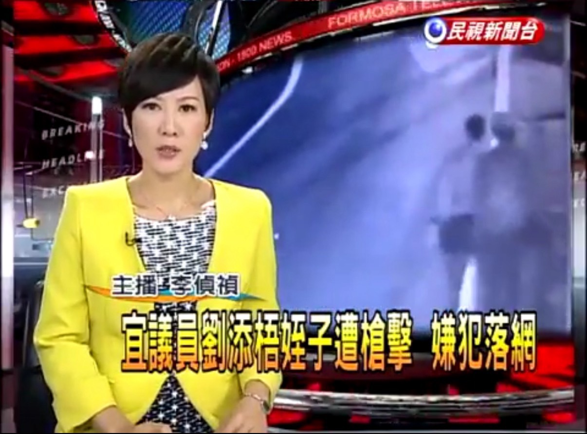 民視新聞報導宜蘭地下六合彩組頭槍擊案,嫌犯持槍埋伏行搶,被地方稱為「宜蘭最大六合彩組頭」的劉品妡家族成員遭槍擊受傷。(圖/翻攝自民視新聞)