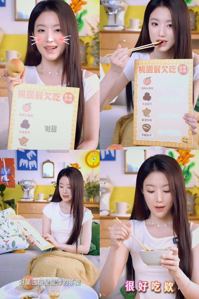 桃園觀光大使葉舒華力推心中桃園最欠吃四大美食，分別是桃園復興鄉的鮮嫩多汁水蜜桃、紮實鹹香的大溪豆干、清新甘甜的龍潭茶葉以及滑嫩彈牙的平鎮(龍岡)米乾。(圖/桃園市政府觀光旅遊局 提供)