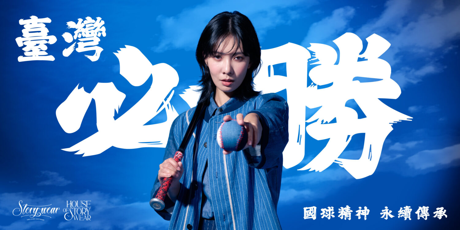 傳承國球精神，共創永續未來。(圖/供稿單位 提供)