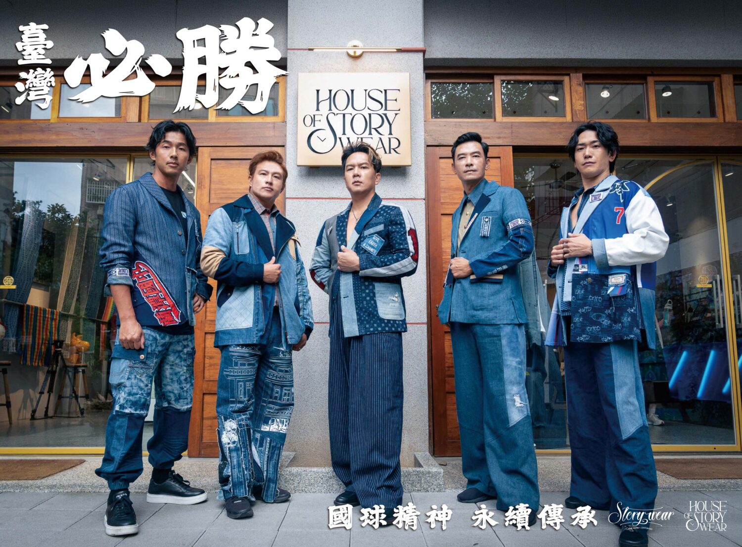 左起-戴極昇、呂祐華、周思齊、林敬民、高野圭佑。(圖/供稿單位 提供)