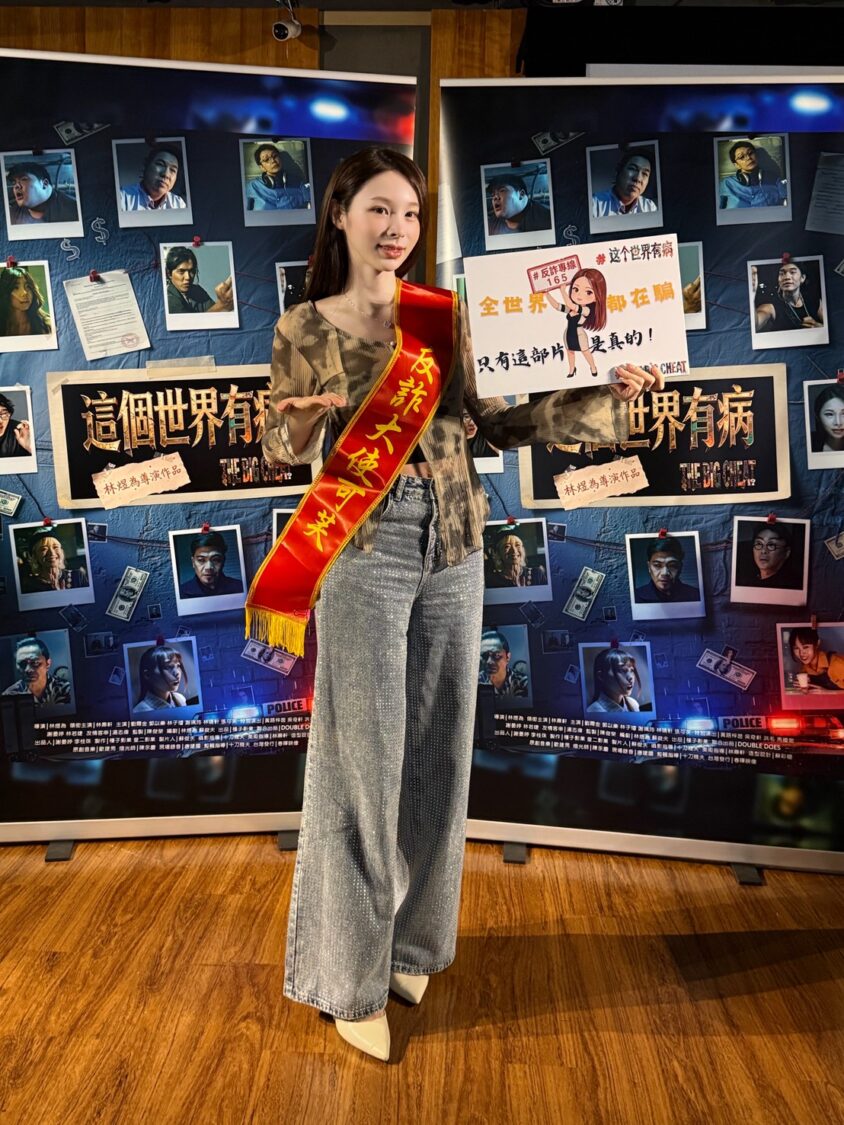 《這個世界有病》張可芙。(圖/種子影業 提供)